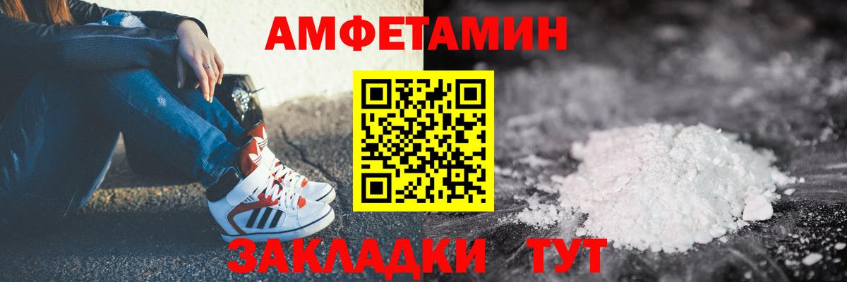 АМФЕТАМИН Розовый  Вход с VPN  Амфетамин  Кемерово 