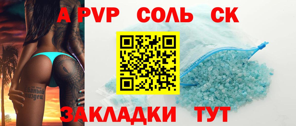 где купить наркоту  Alpha-PVP Crystall  Вход с VPN  Кемерово  Alpha PVP Соль 