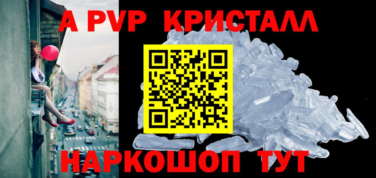 Alpha PVP СК Кемерово