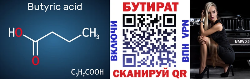 БУТИРАТ оксана  Кемерово 
