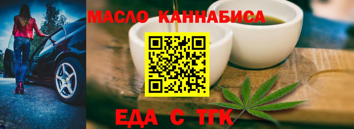 Печенье с ТГК марихуана  Вход с VPN  Кемерово 