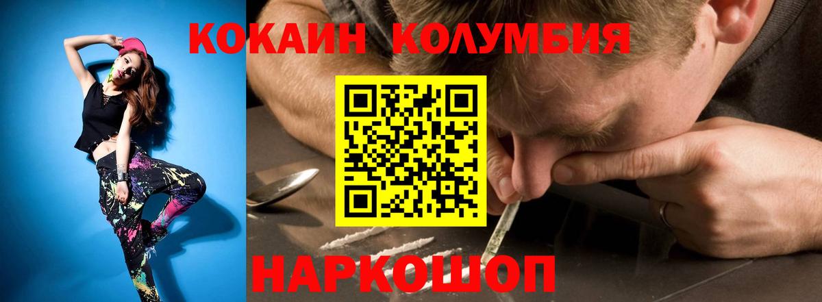 КОКАИН Fish Scale  Кемерово  Кокаин 97% 