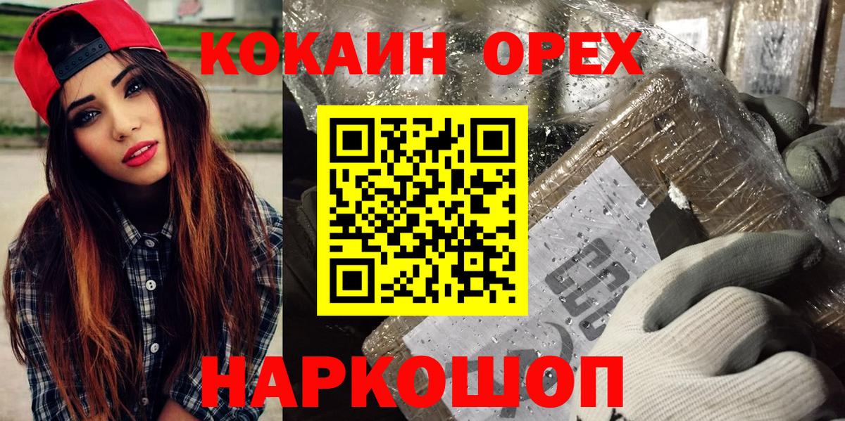 Кокаин 98%  Вход с VPN  Кемерово  Cocaine Боливия 