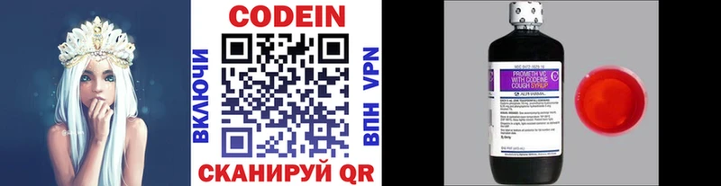 кракен рабочий сайт  сайты даркнета состав  Кодеиновый сироп Lean напиток Lean (лин)  Кемерово 