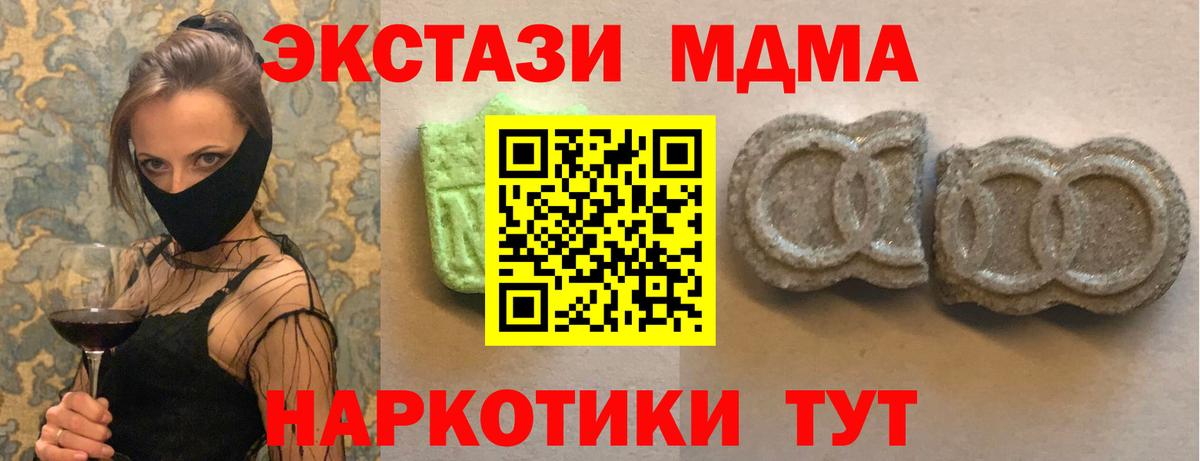 Экстази  ЭКСТАЗИ диски  ЭКСТАЗИ XTC  Вход с VPN  Кемерово 