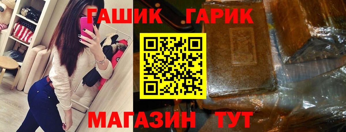 Кемерово  ГАШ  Вход с VPN  ГАШ Ice-O-Lator  ГАШ гарик 