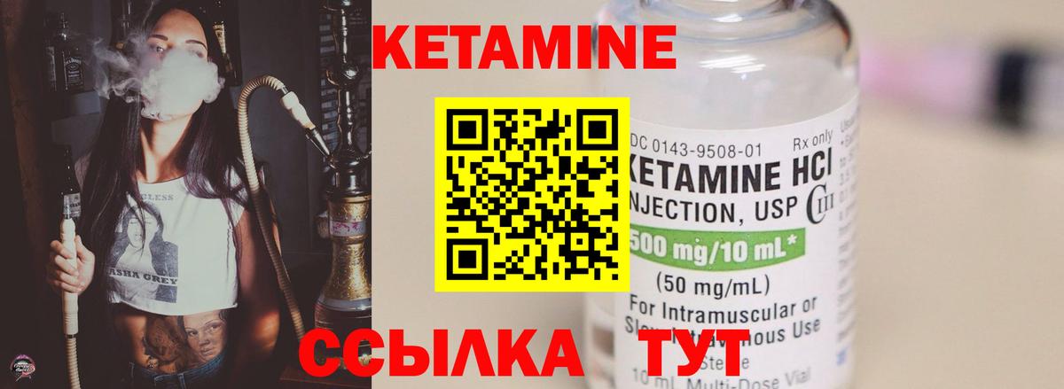 площадка наркотические препараты  Кемерово  Кетамин VHQ  кракен маркетплейс 