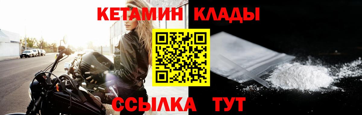 Кетамин ketamine  Вход с VPN  Кемерово  Кетамин ketamine 