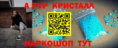 соль ск Апшеронск