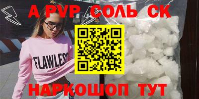 ALPHA PVP Заволжье