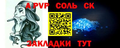 соль курить ск Комсомольск-на-Амуре