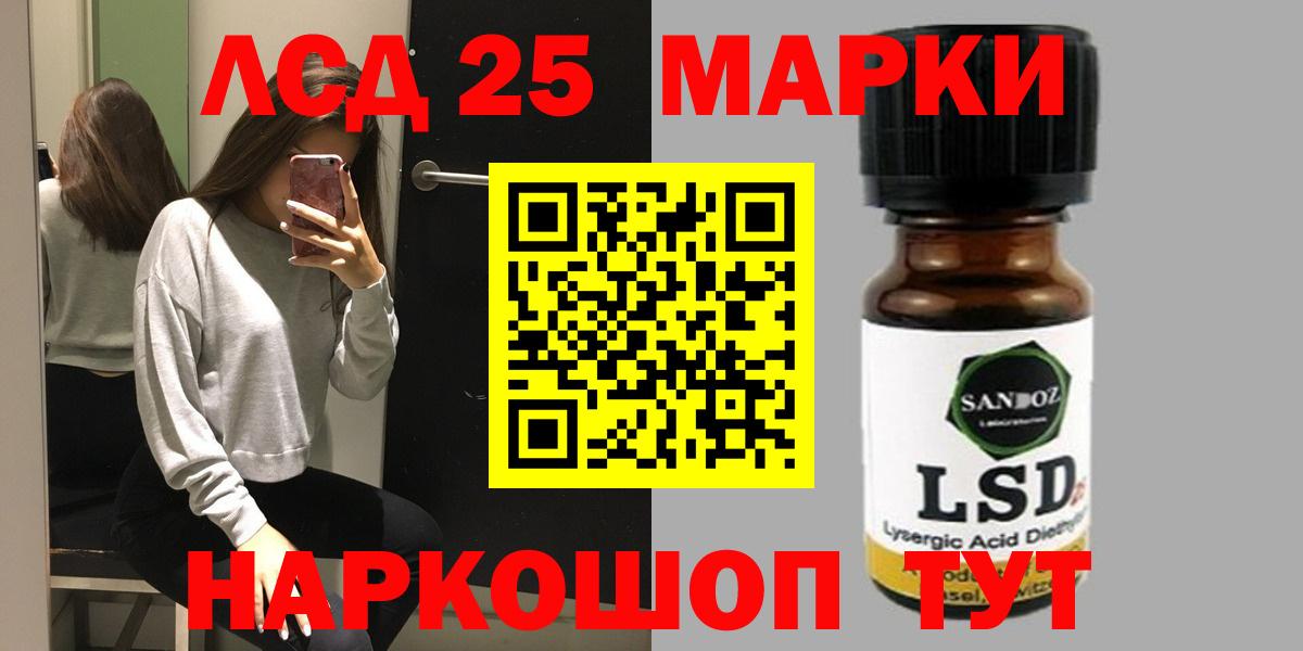 LSD-25 экстази ecstasy  Вход с VPN  Кемерово 