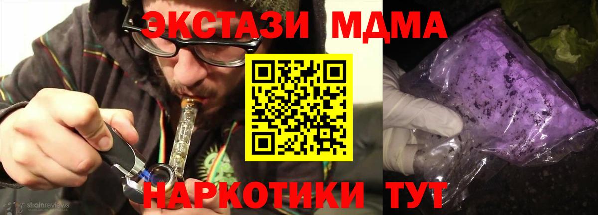 MDMA молли  Кемерово  MDMA  МДМА Molly 