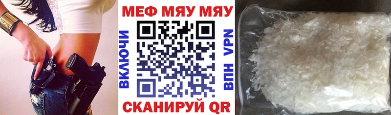 Мефедрон мука Кемерово