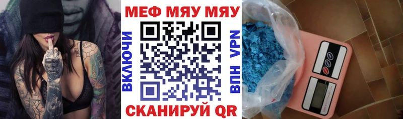 МЕФ мяу мяу  Кемерово 