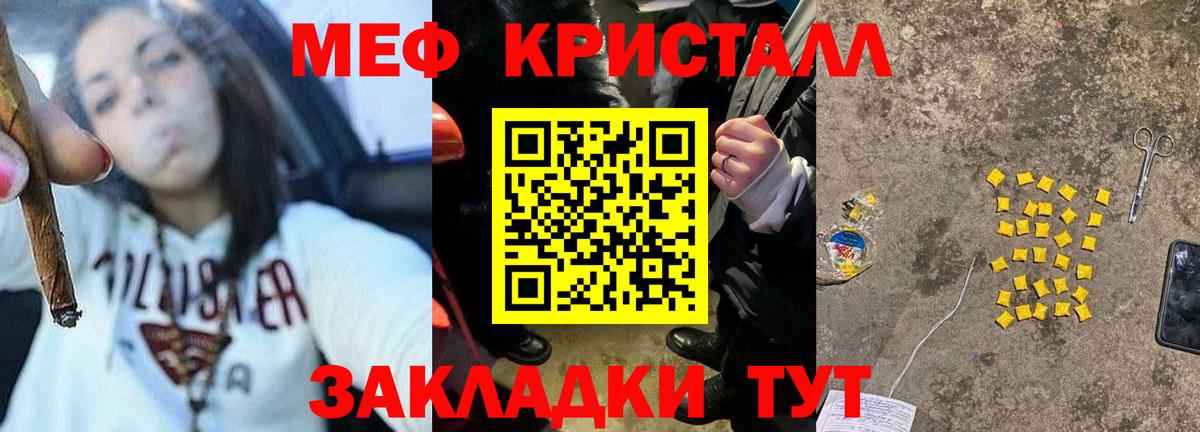 Кемерово  Мефедрон  Вход с VPN  Мефедрон мяу мяу 