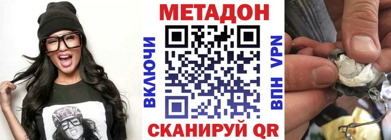 mega как зайти  дарнет шоп  Кемерово  МЕТАДОН кристалл 