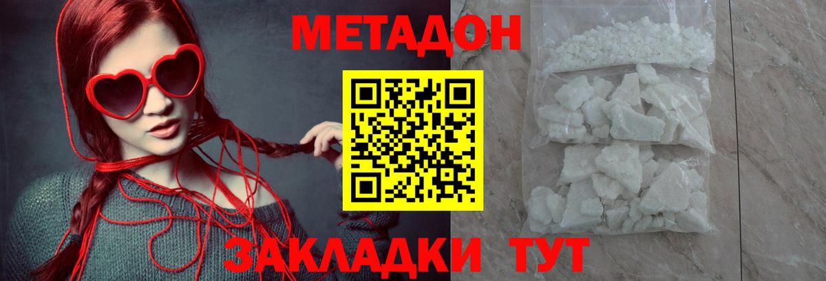 Метадон мёд  Вход с VPN  ссылка на мегу вход  Кемерово 