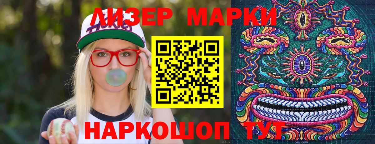 Наркотические марки 1,5мг  Кемерово 