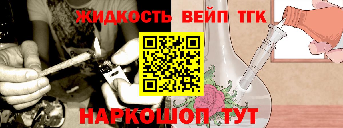 Дистиллят ТГК концентрат  Вход с VPN  Дистиллят ТГК вейп  Кемерово 