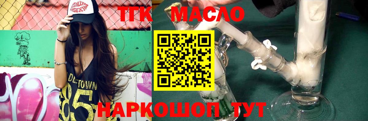 ТГК жижа Кемерово