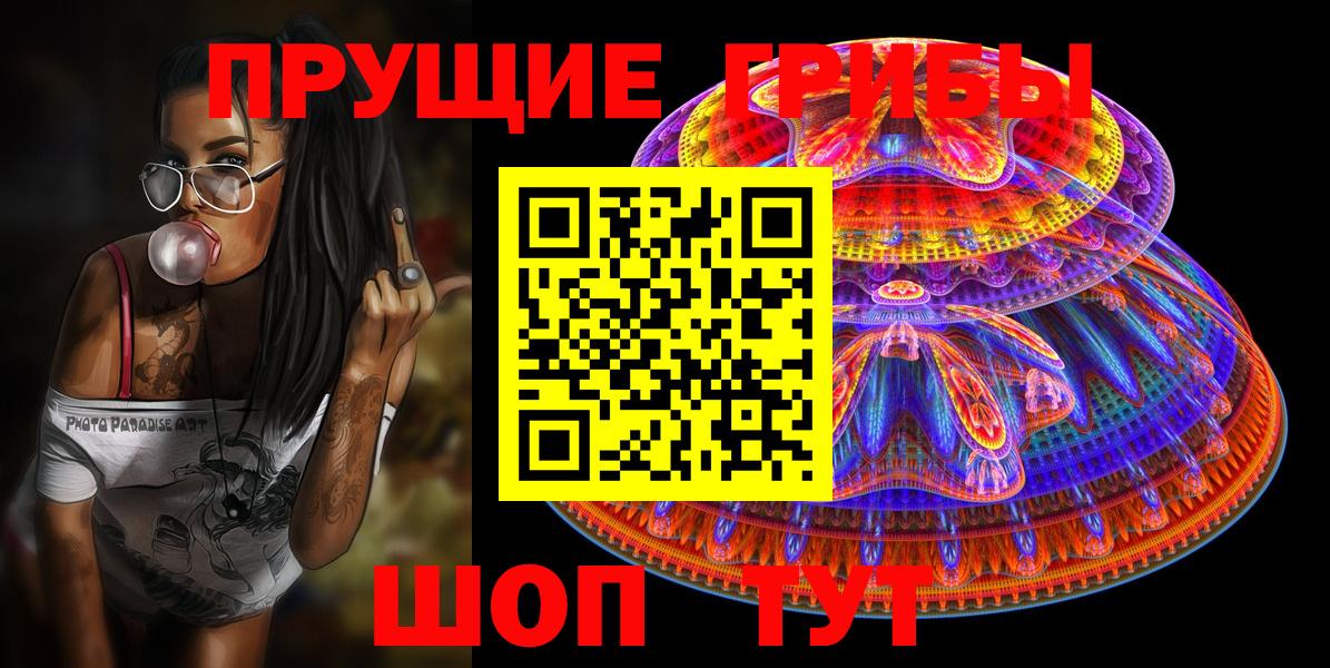 Кемерово  Псилоцибиновые грибы Magic Shrooms  Вход с VPN 