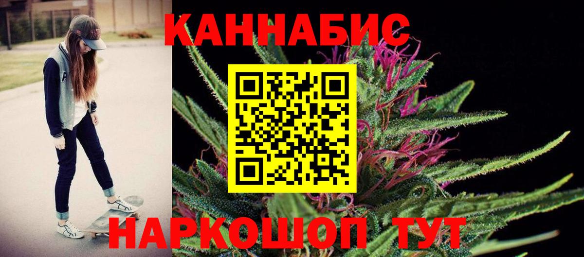 Каннабис Bruce Banner Кемерово